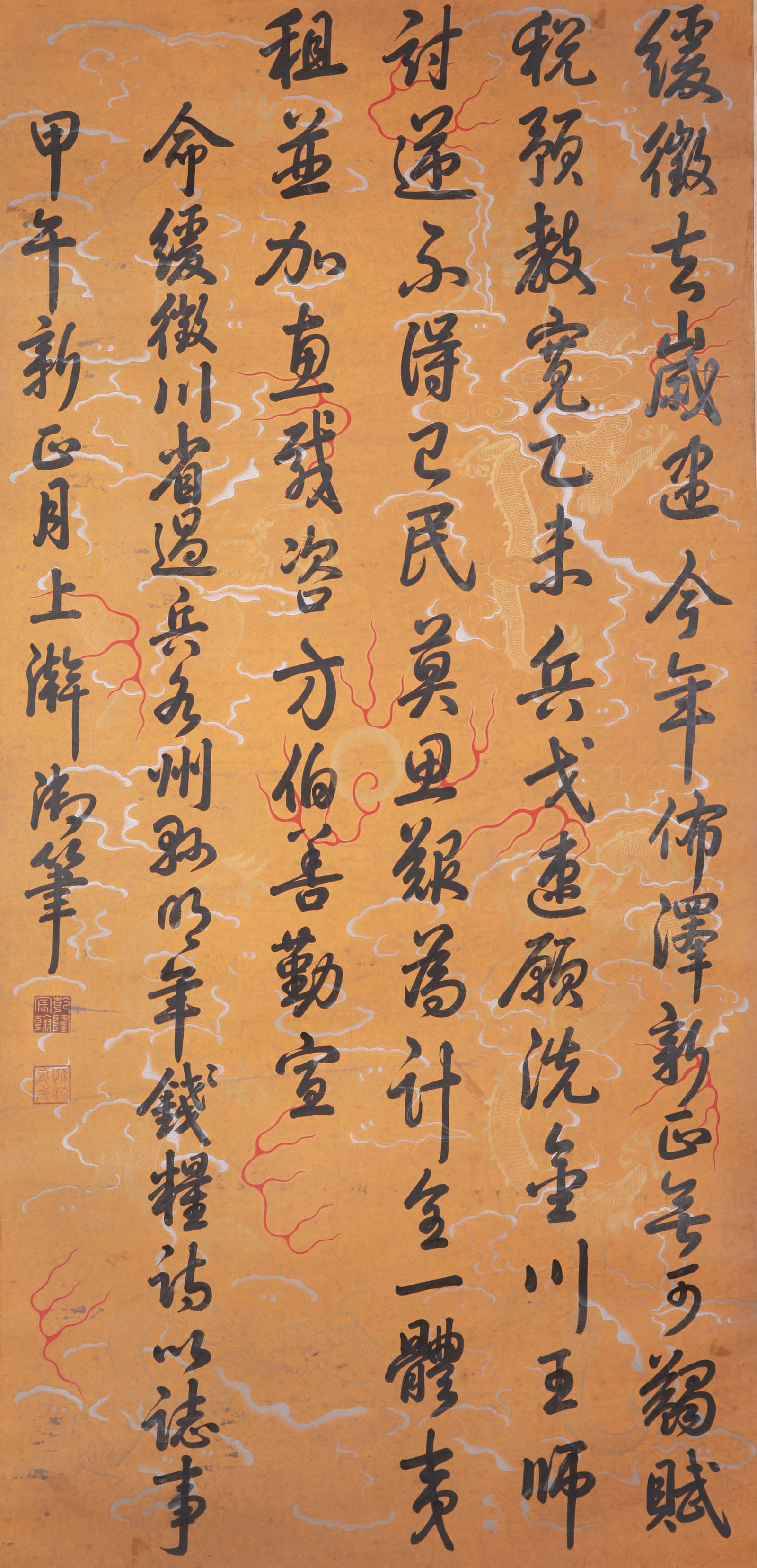 EMPEROR QIANLONG (1711-1799), ATTRIBUTED TO, CALLIGRAPHY: EMPEROR QIANLONG (1711-1799), ATTRIBUTED TO, CALLIGRAPHY Dimensions: Width: 135 cm (53.15 in.) x Height: 65 cm (25.59 in.). All measurements are approximate.