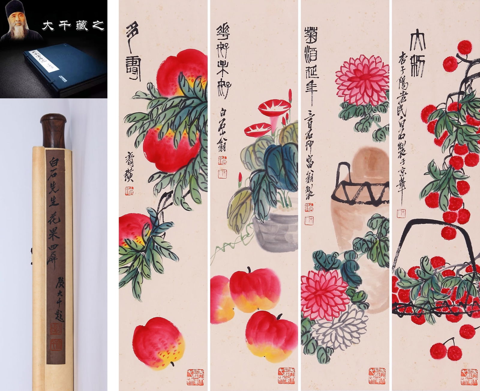 QI BAISHI (1863-1957), ATTRIBUTED TO, FLOWERS AND FRUITS (FOUR SCREENS): QI BAISHI (1863-1957), ATTRIBUTED TO, FLOWERS AND FRUITS (FOUR SCREENS) Dimensions: Width: 66.5 cm (26.18 in.) x Height: 15 cm (5.91 in.). (Set of 4). All measurements are approximate.