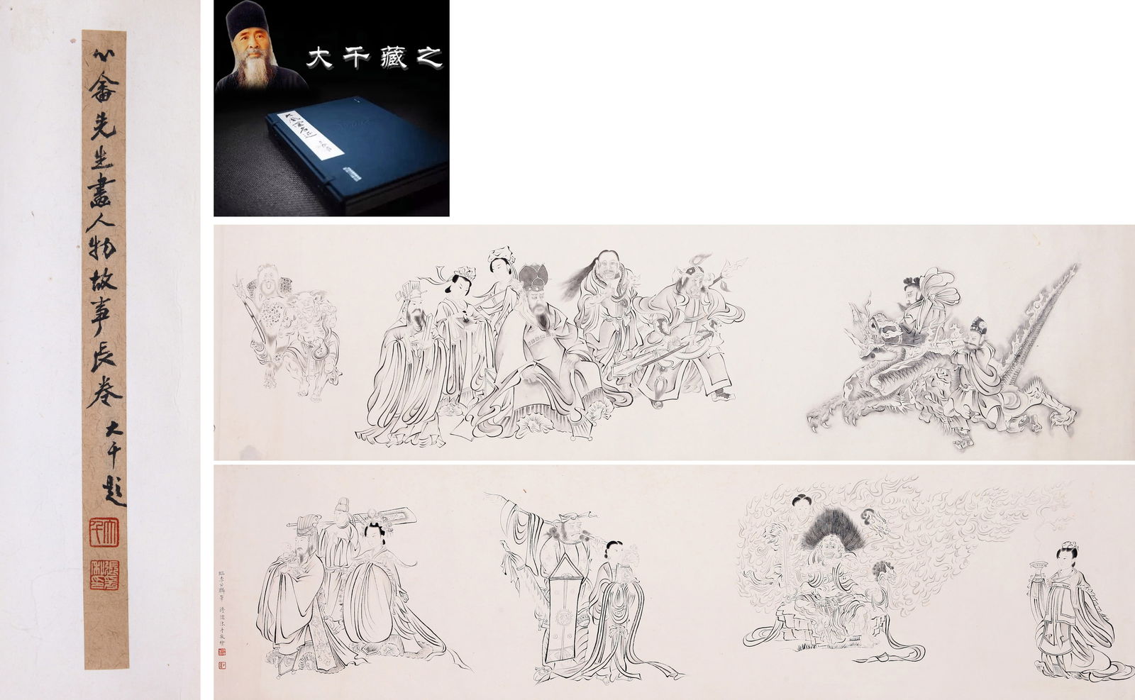 PU RU (1896-1963), ATTRIBUTED TO, STORY OF FIGURES IN OUTLINE DRAWING (1 of 15)