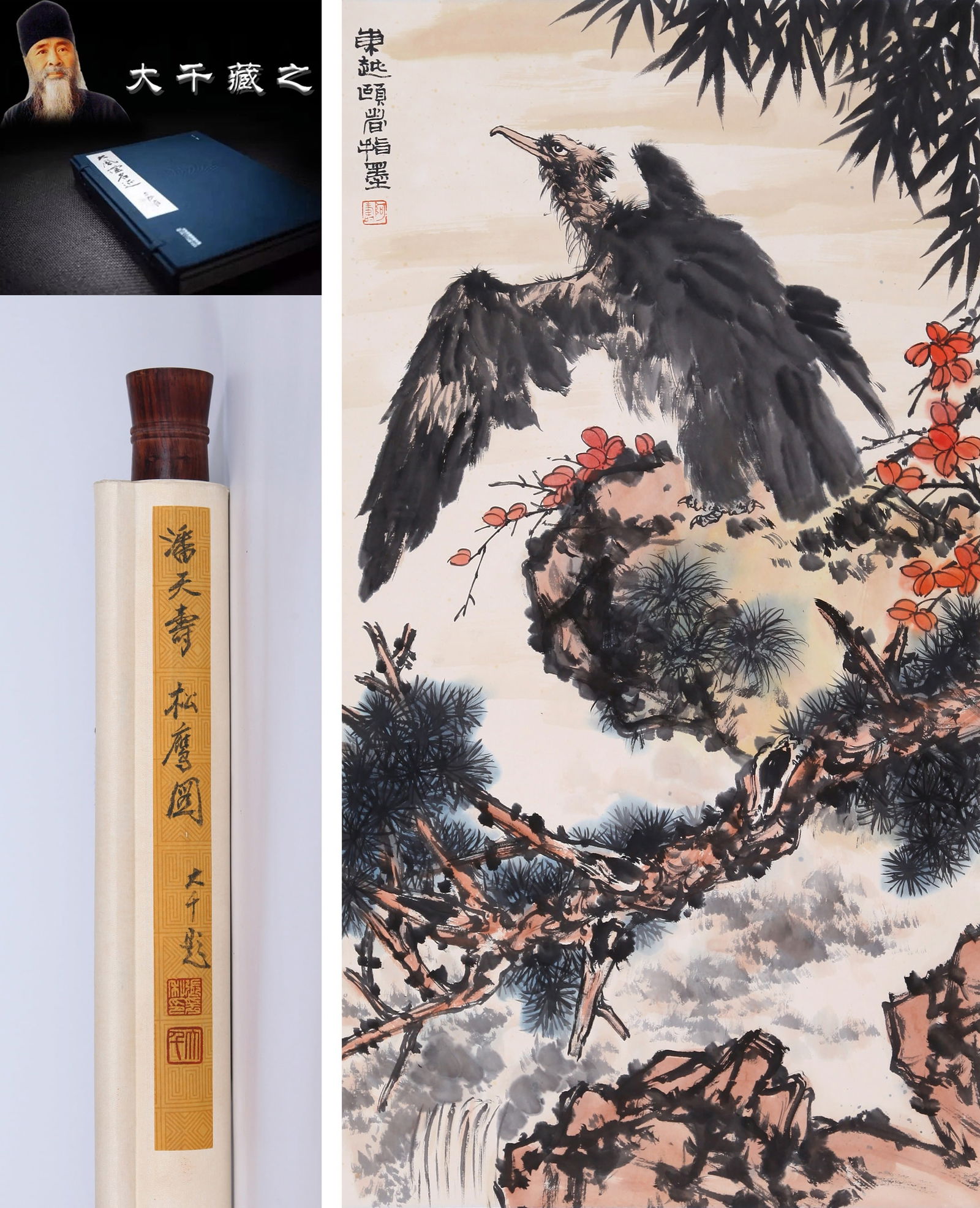 PAN TIANSHOU (1897-1971), ATTRIBUTED TO, PINE AND EAGLE: PAN TIANSHOU (1897-1971), ATTRIBUTED TO, PINE AND EAGLE Dimensions: Width: 98 cm (38.58 in.) x Height: 51 cm (20.08 in.). All measurements are approximate.