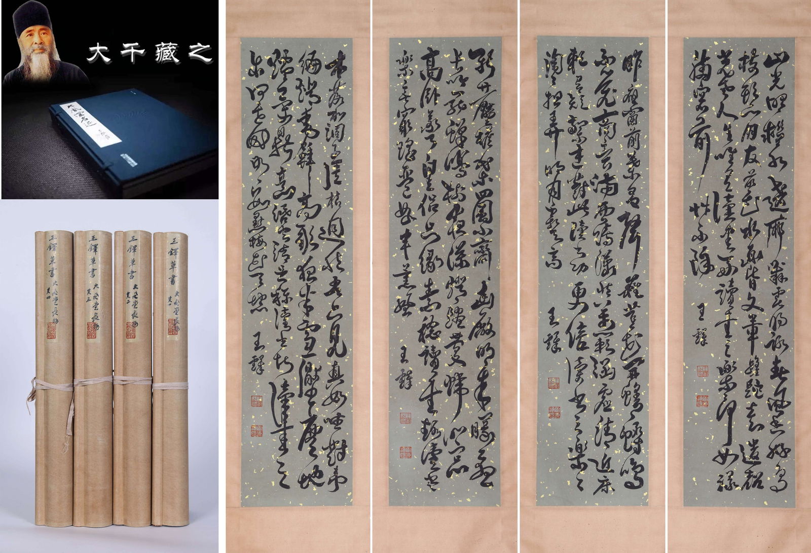 WANG DUO (1592-1652), ATTRIBUTED TO, CALLIGRAPHY (FOUR SCREENS) (1 of 17)