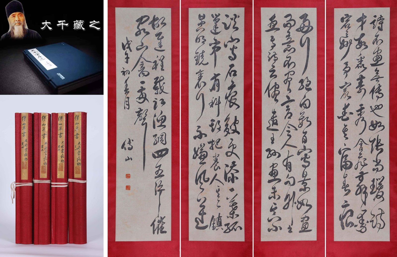 FU SHAN (1607-1684), ATTRIBUTED TO, CALLIGRAPHY (FOUR SCREENS) (1 of 16)