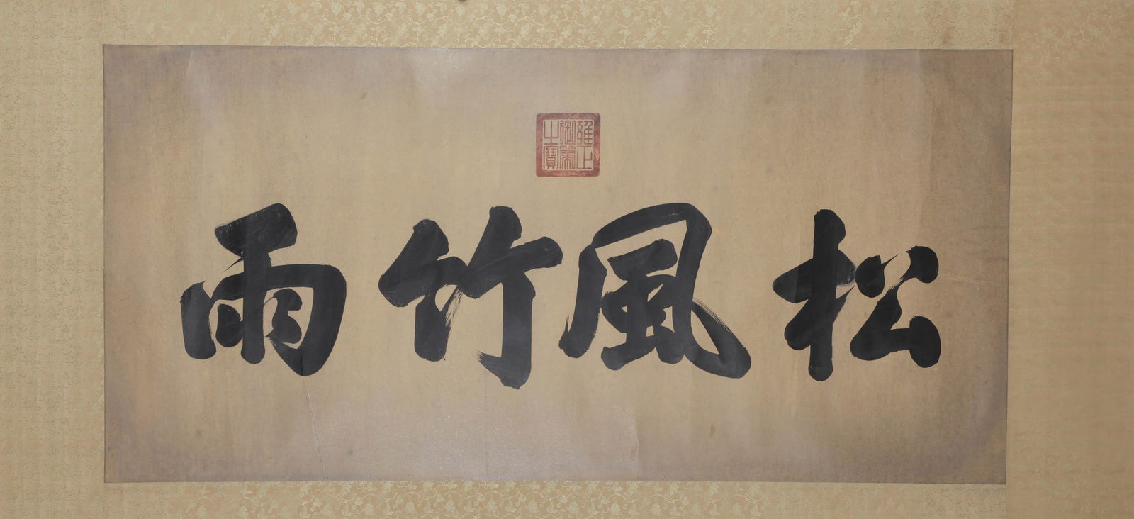 EMPEROR YONGZHENG (1678-1735), ATTRIBUTED TO, CALLIGRAPHY (1 of 4)