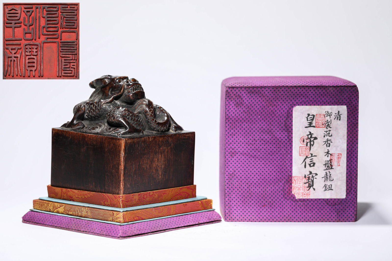 A WOOD 'DRAGON-FORM FINIAL' IMPERIAL SEAL: A WOOD 'DRAGON-FORM FINIAL' IMPERIAL SEAL Dimensions: Width: 10.2 cm (4.02 in) x Height: 11.4 cm (4.49 in). All measurements are approximate.