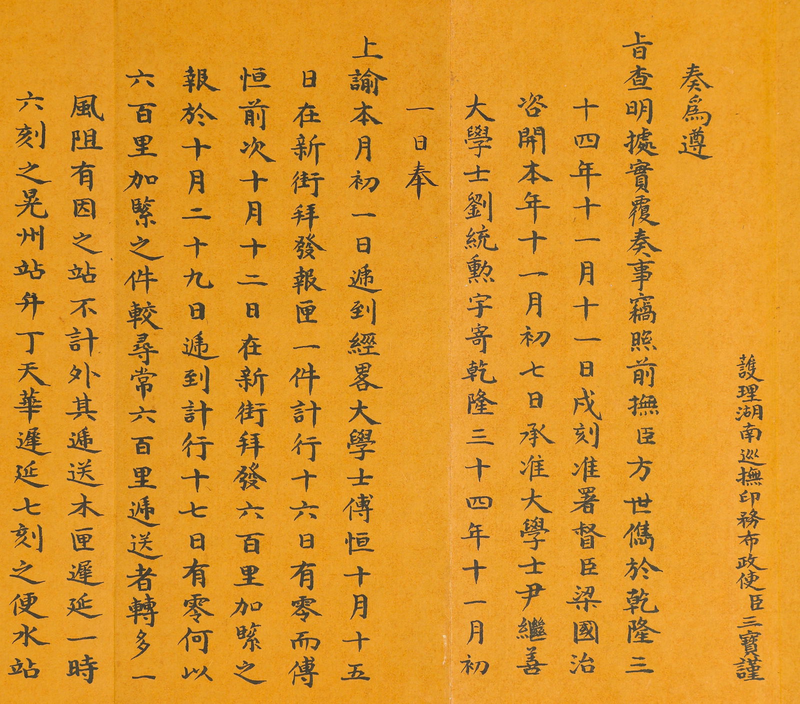 MEMORIAL TO THE THRONE: MEMORIAL TO THE THRONE Dimensions: Width: 10.5 cm (4.13 in) x Height: 22.3 cm (8.78 in). All measurements are approximate.