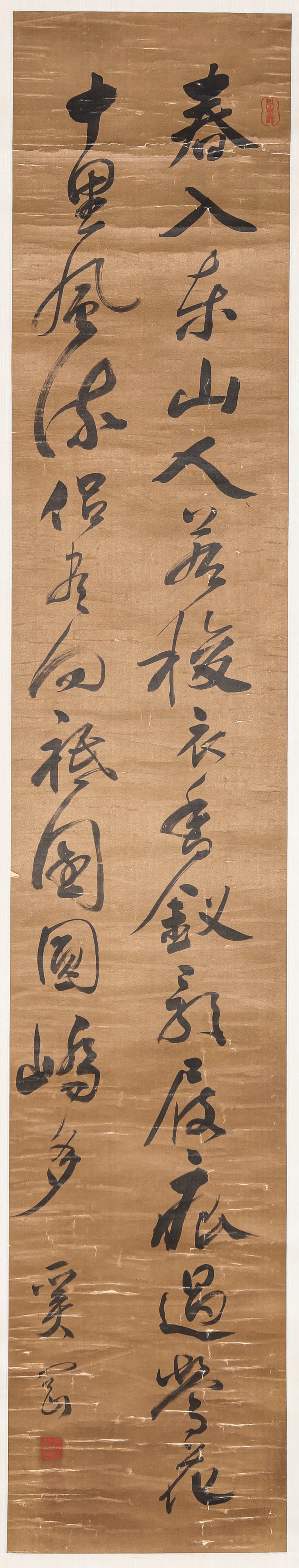 XI GANG (1746-1803), ATTRIBUTED TO, CALLIGRAPHY: XI GANG (1746-1803), ATTRIBUTED TO, CALLIGRAPHY Dimensions: Width: 27.0 cm (10.63 in) x Height: 147.0 cm (57.87 in). All measurements are approximate.
