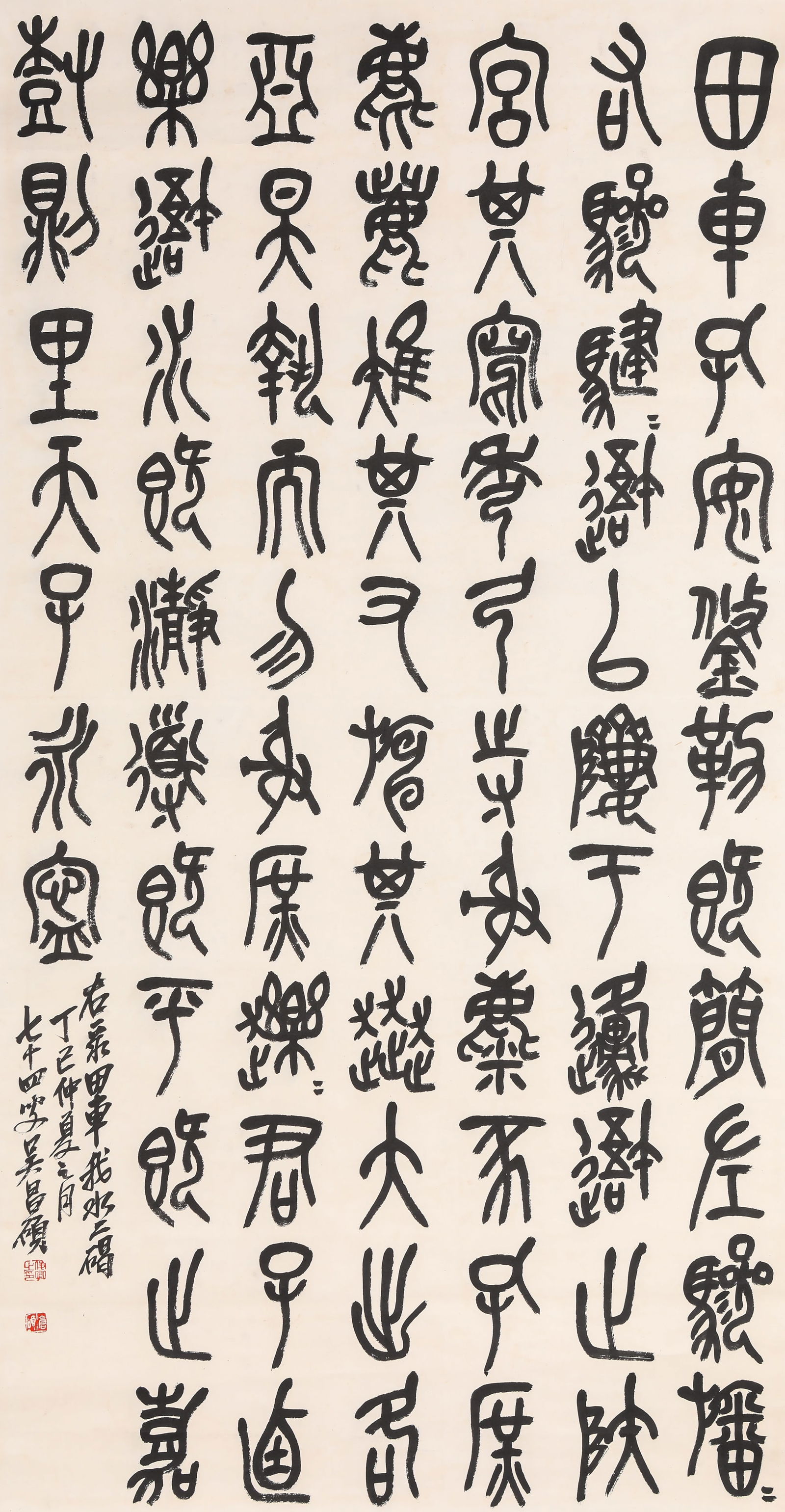 WU CHANGSHUO (1844-1927), ATTRIBUTED TO, CALLIGRAPHY: WU CHANGSHUO (1844-1927), ATTRIBUTED TO, CALLIGRAPHY Dimensions: Width: 78.5 cm (30.91 in) x Height: 148.0 cm (58.27 in). All measurements are approximate.