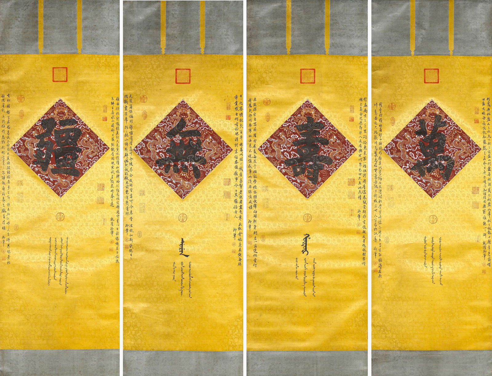EMPEROR QIANLONG (1711-1799), ATTRIBUTED TO, FOUR-PANEL SCREEN: EMPEROR QIANLONG (1711-1799), ATTRIBUTED TO, FOUR-PANEL SCREEN Dimensions: Width: 65.0 cm (25.59 in) x Height: 155.0 cm (61.02 in). All measurements are approximate.
