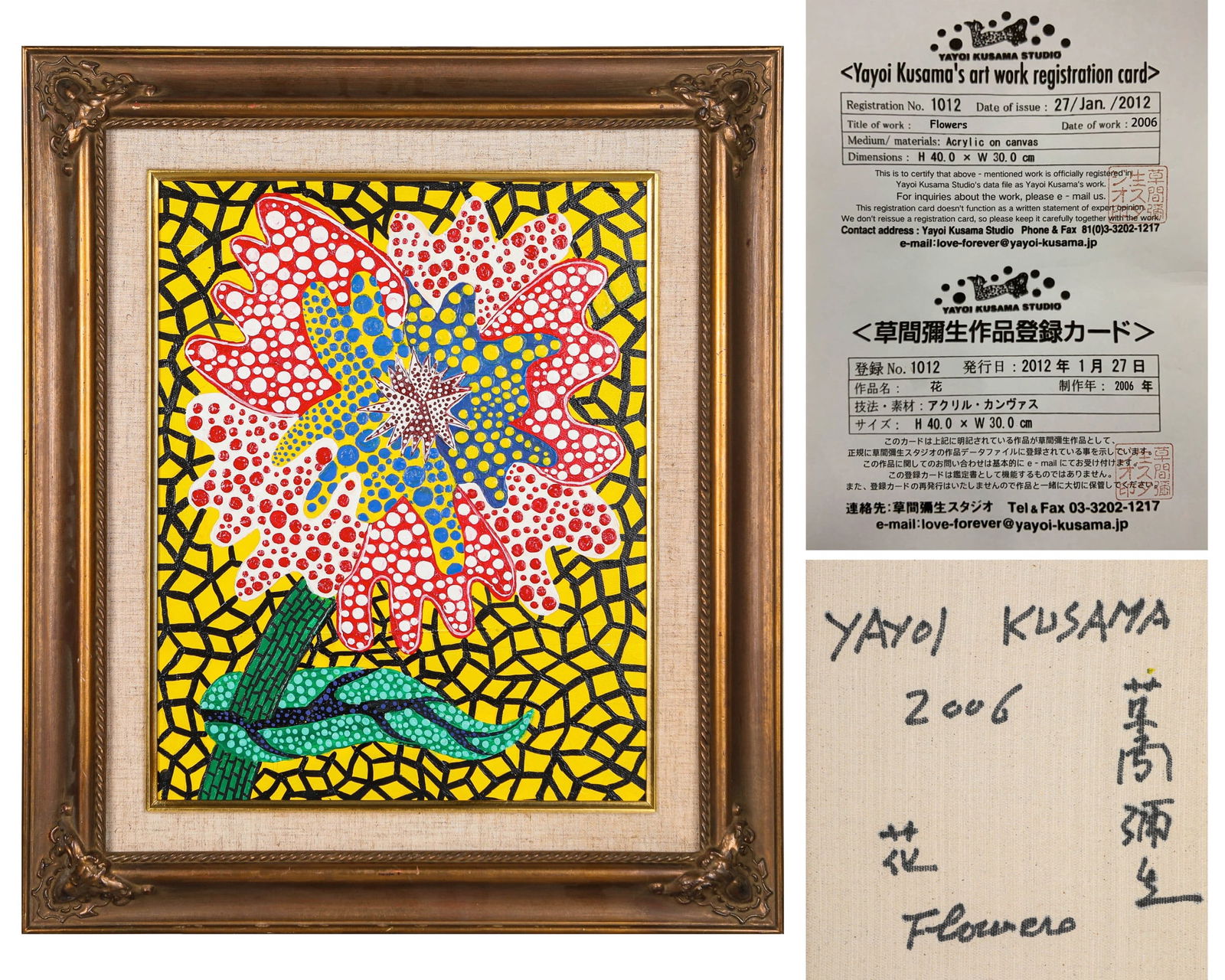 YAYOI KUSAMA (1929-), ATTRIBUTED TO, FLOWER, OIL ON CANVAS: Dimensions: Width: 40 cm (15.75 in.) x Height: 30 cm (11.81 in.). All measurements are approximate.