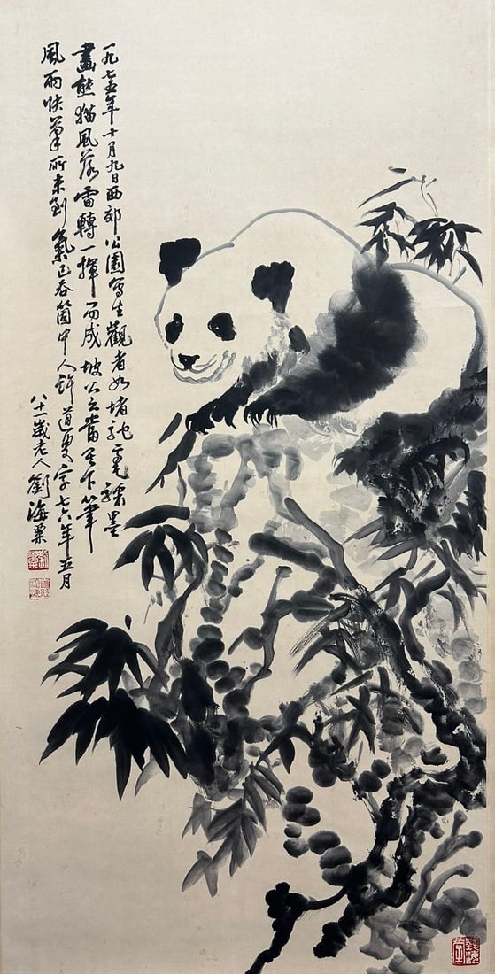 LIU HAISU (1896-1994), ATTRIBUTED TO, PANDA (1 of 9)