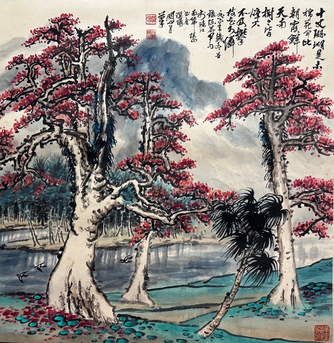 GUAN SHANYUE (1912-2000), ATTRIBUTED TO, LANDSCAPE (1 of 9)