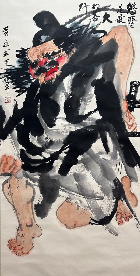 HUANG YONGYU (1924-2023), ATTRIBUTED TO, FIGURE (1 of 9)