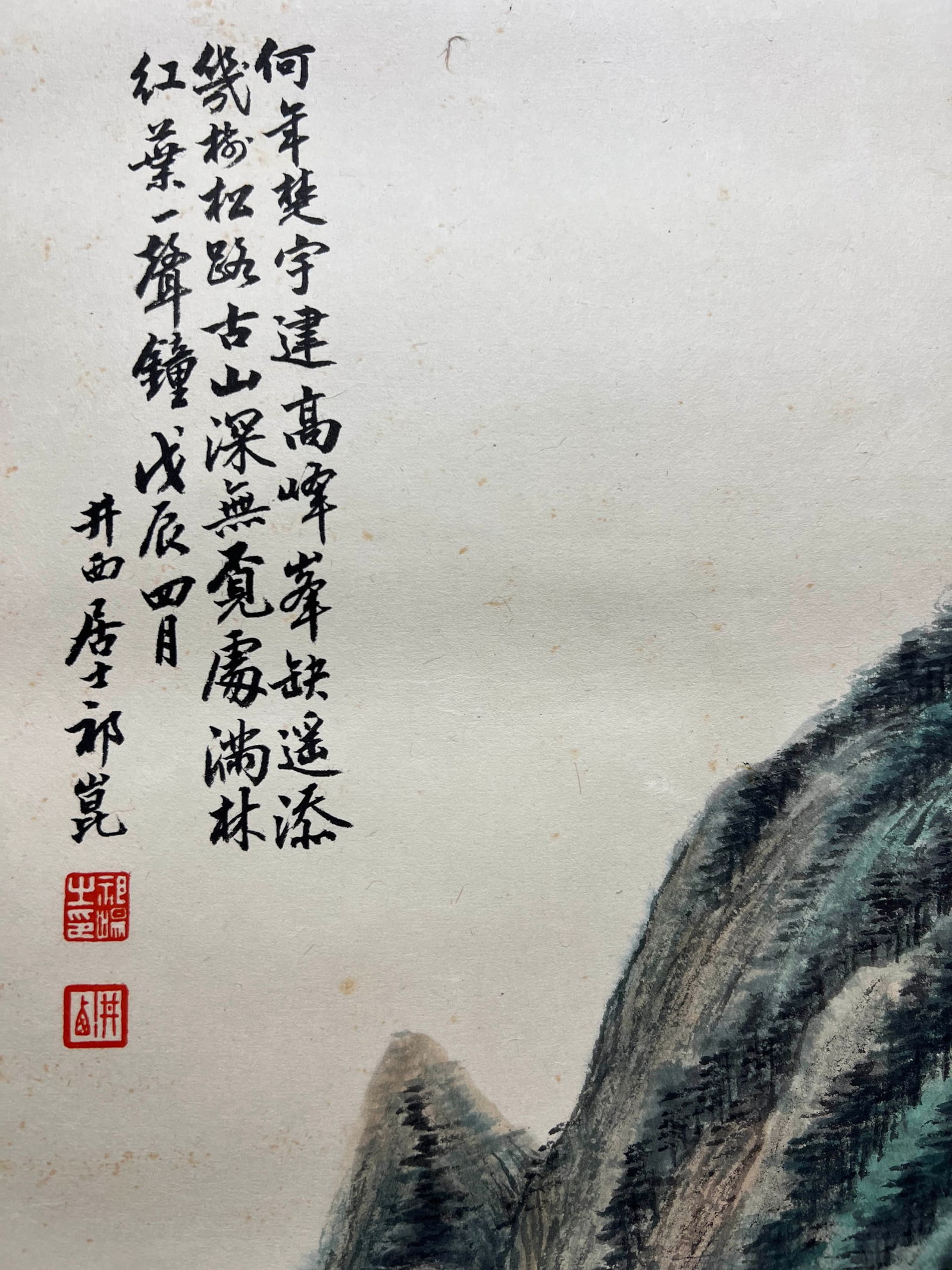 QI KUN (DATES UNKNOWN), ATTRIBUTED TO, LANDSCAPE - 9