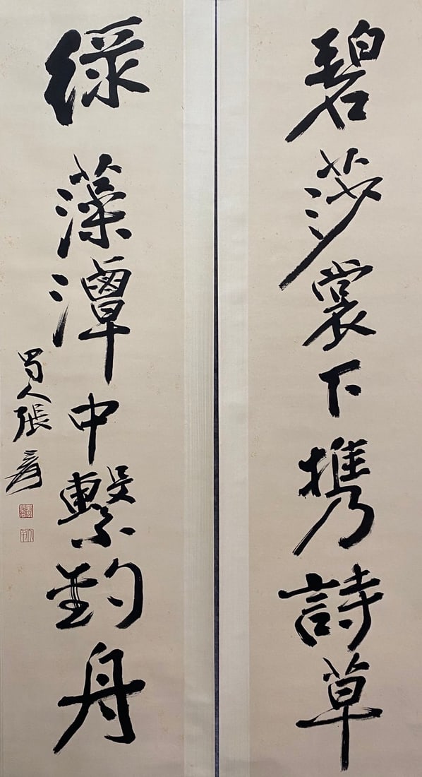 ZHANG DAQIAN (1899-1983), ATTRIBUTED TO, CALLIGRAPHY (1 of 9)
