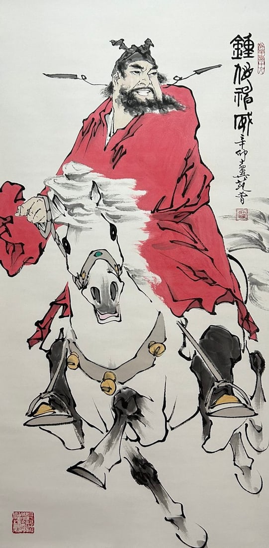 FAN ZENG (B. 1938), ATTRIBUTED TO, ZHONG KUI (1 of 9)