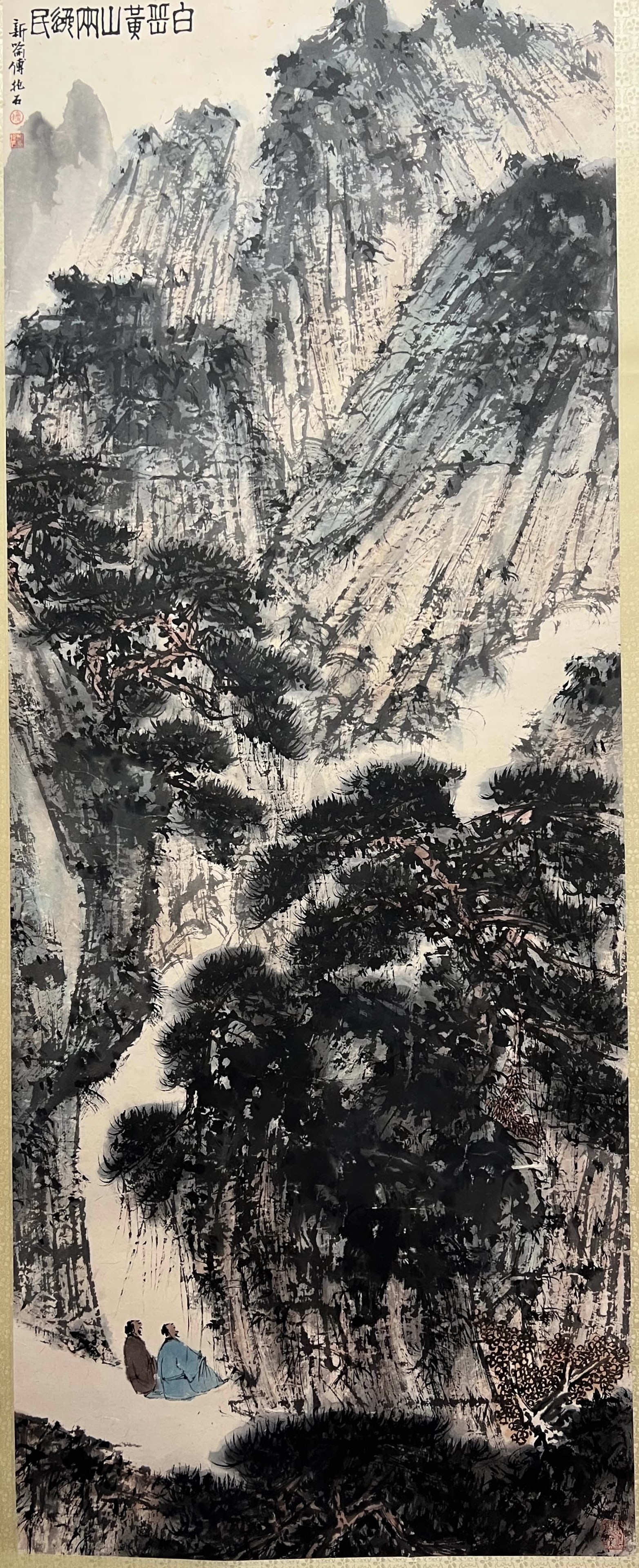 FU BAOSHI (1904-1965), ATTRIBUTED TO, LANDSCAPE: Dimensions: Width: 177 cm (69.69 in.) x Height: 70 cm (27.56 in.). All measurements are approximate.