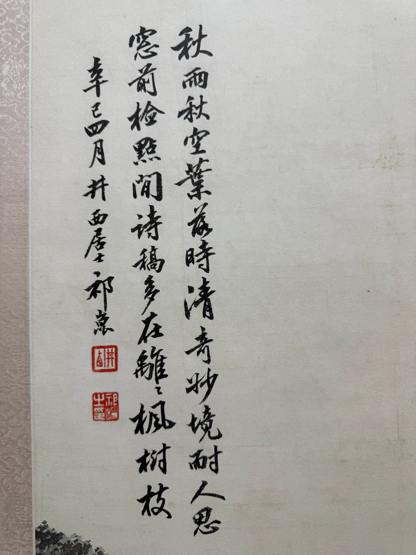 QI KUN (DATES UNKNOWN), ATTRIBUTED TO, LANDSCAPE - 9