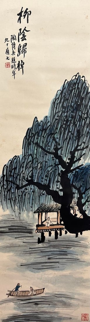 TAO BOWU (1900-1996), ATTRIBUTED TO, LANDSCAPE (1 of 7)