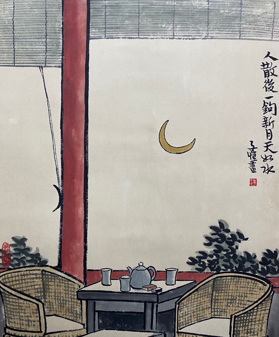 FENG ZIKAI (1898-1975), ATTRIBUTED TO, LANDSCAPE: Dimensions: Width: 49 cm (19.29 in.) x Height: 40 cm (15.75 in.). All measurements are approximate.