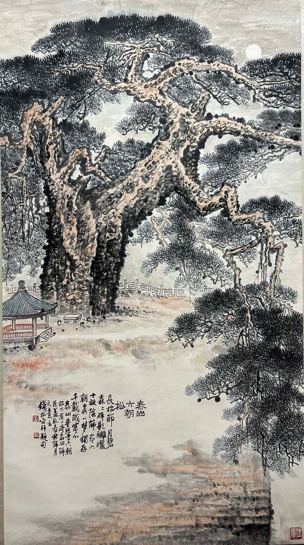 QIAN SONGYAN (1899-1985), ATTRIBUTED TO, PINE TREE (1 of 9)