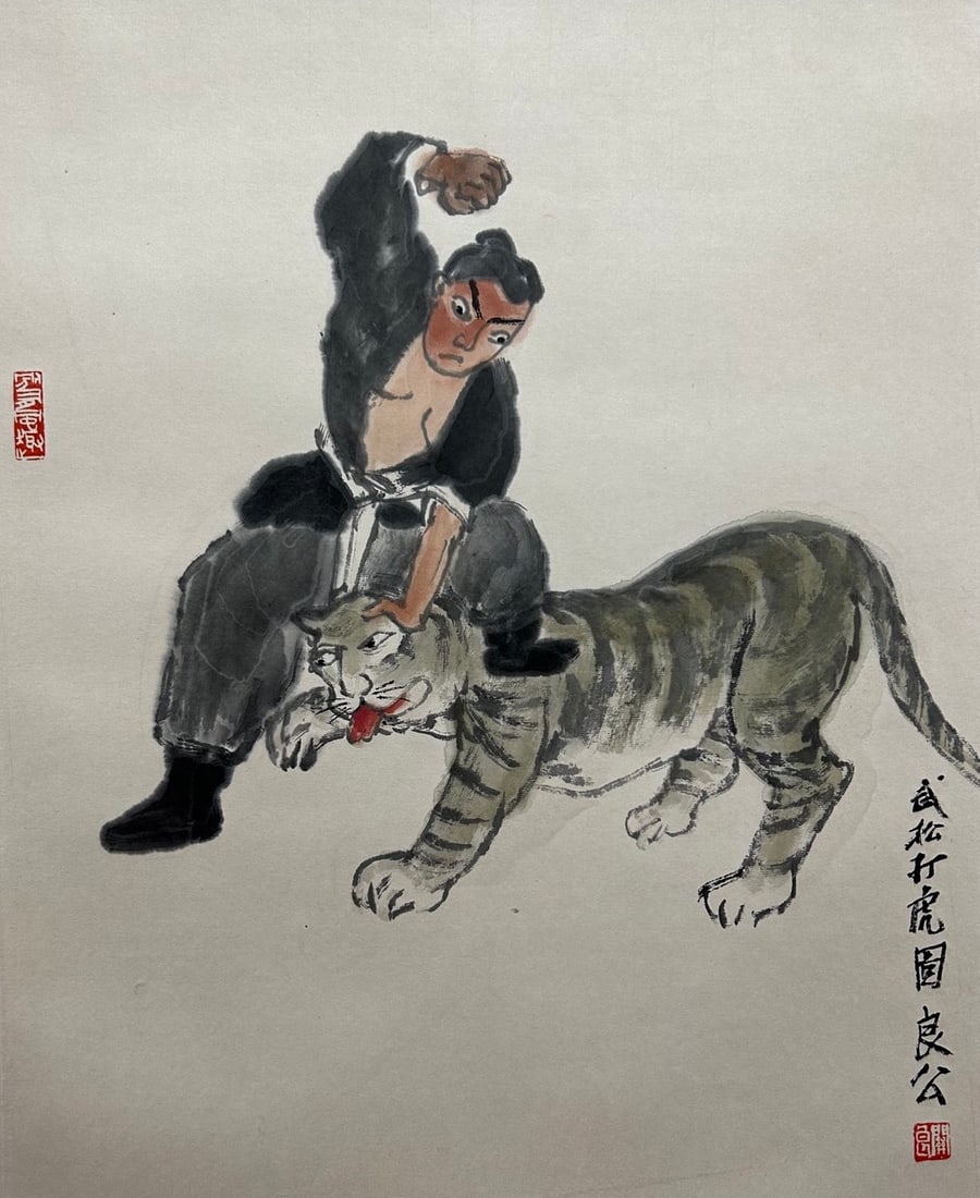 GUAN LIANG (1900-1986), ATTRIBUTED TO, FIGURE (1 of 7)