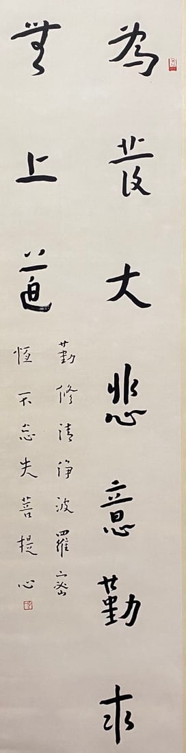 HONG YI (1880-1942), ATTRIBUTED TO, CALLIGRAPHY (1 of 6)