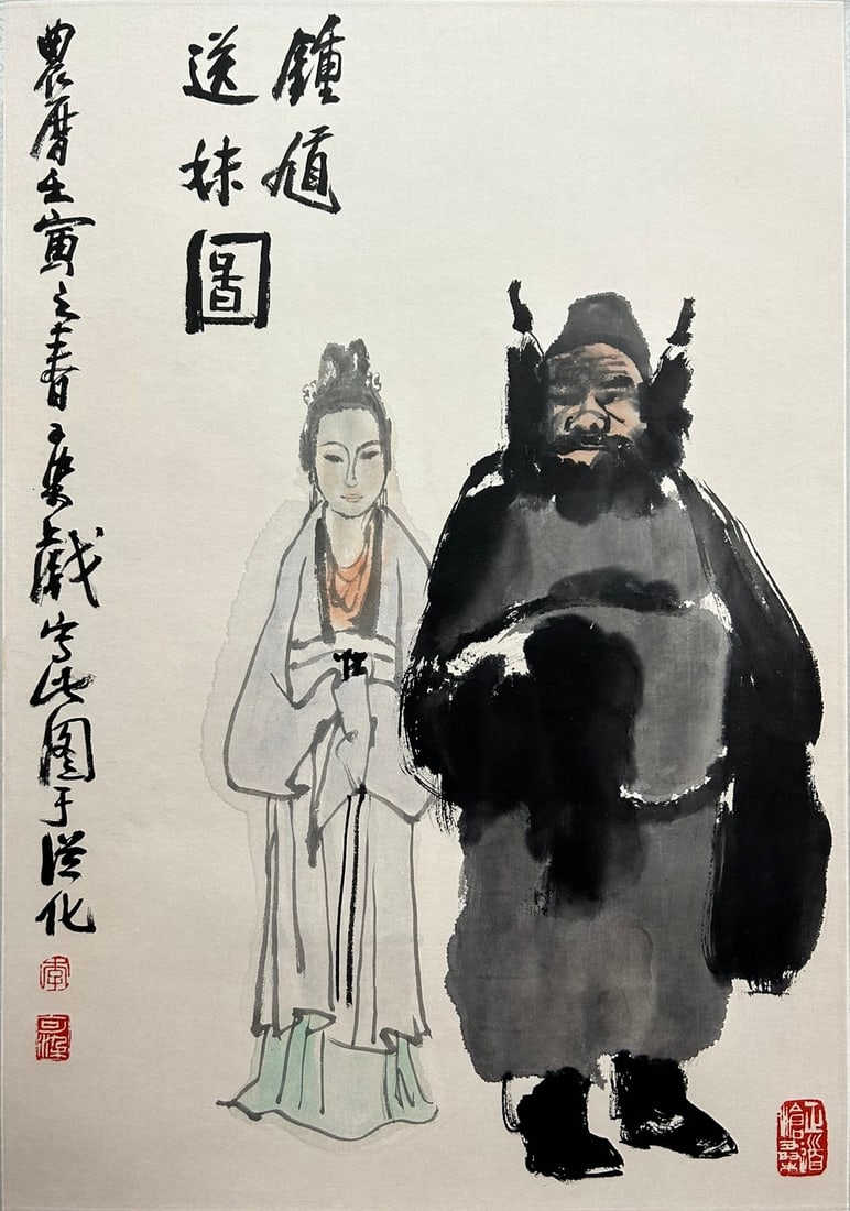 LI KERAN (1907-1989), ATTRIBUTED TO, ZHONG KUI (1 of 8)