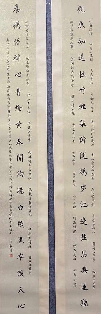 LIN HUIYIN (1904-1955), ATTRIBUTED TO, CALLIGRAPHY (1 of 13)