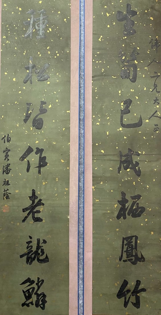 PAN ZUYIN (1830-1890), ATTRIBUTED TO, CALLIGRAPHY (1 of 9)