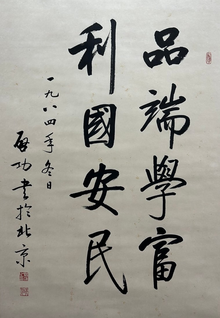 QI GONG (1912-2005), ATTRIBUTED TO, CALLIGRAPHY (1 of 7)