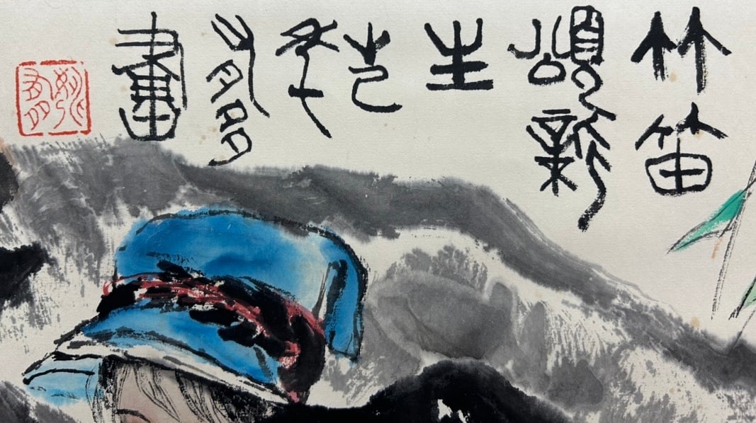 YAO YOUDUO (1937-2001), ATTRIBUTED TO, FIGURE - 8