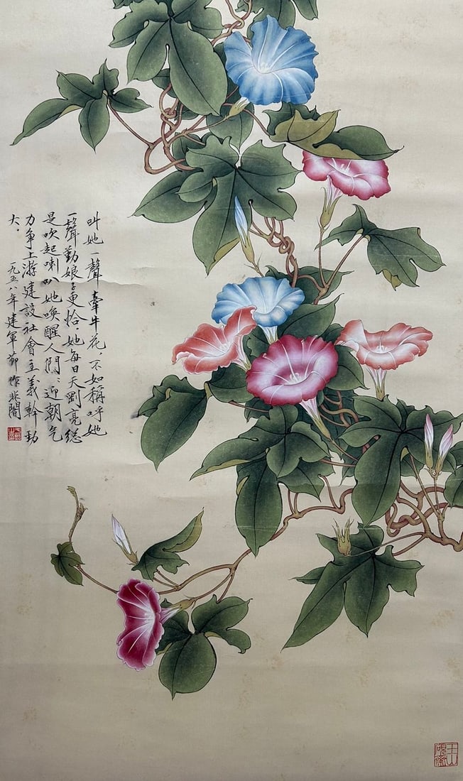 YU FEI'AN (1889-1959), ATTRIBUTED TO, FLOWERS (1 of 9)
