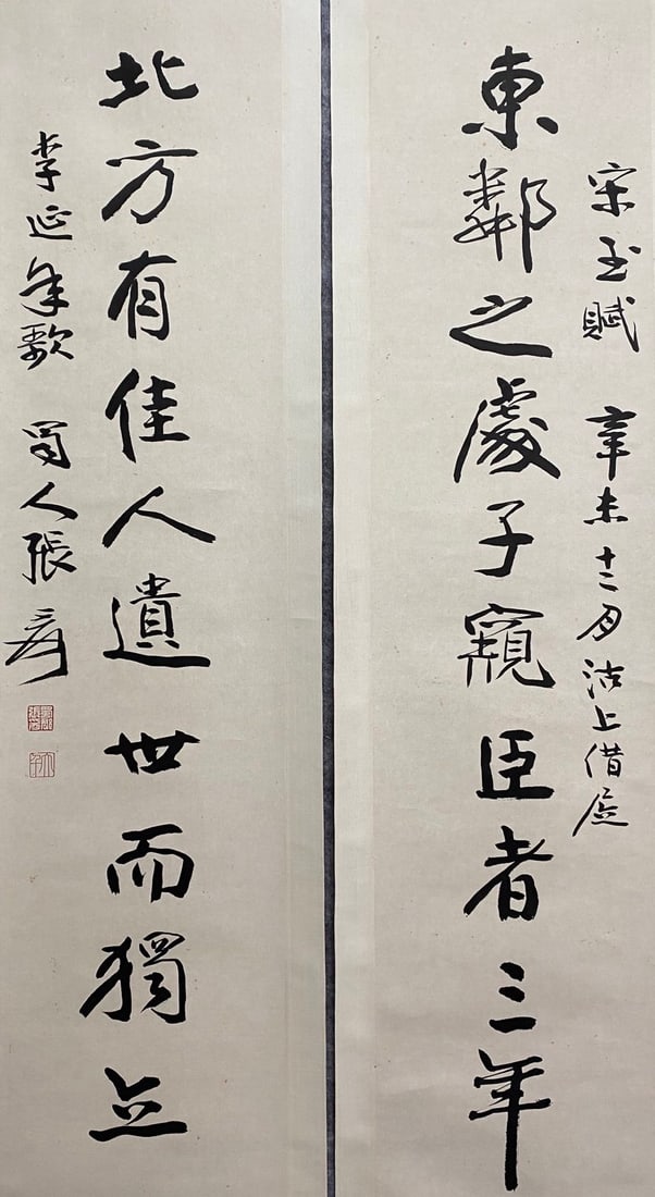 ZHANG DAQIAN (1899-1983), ATTRIBUTED TO, CALLIGRAPHY (1 of 8)
