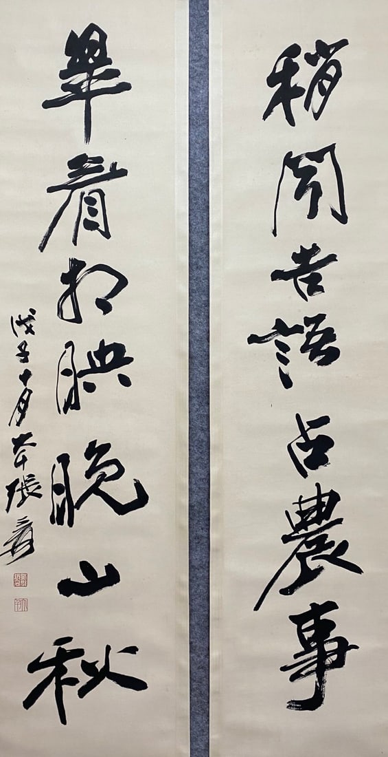 ZHANG DAQIAN (1899-1983), ATTRIBUTED TO, CALLIGRAPHY (1 of 9)