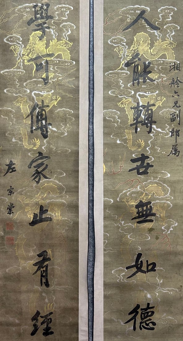 ZUO ZONGTANG (1812-1885), ATTRIBUTED TO, CALLIGRAPHY (1 of 9)