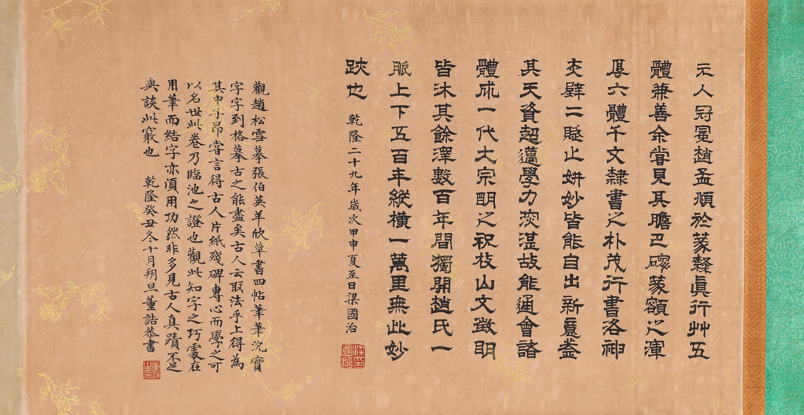 ZHAO MENGFU (1254-1322), ATTRIBUTED TO, CURSIVE SCRIPT FOUR LETTERS - 12
