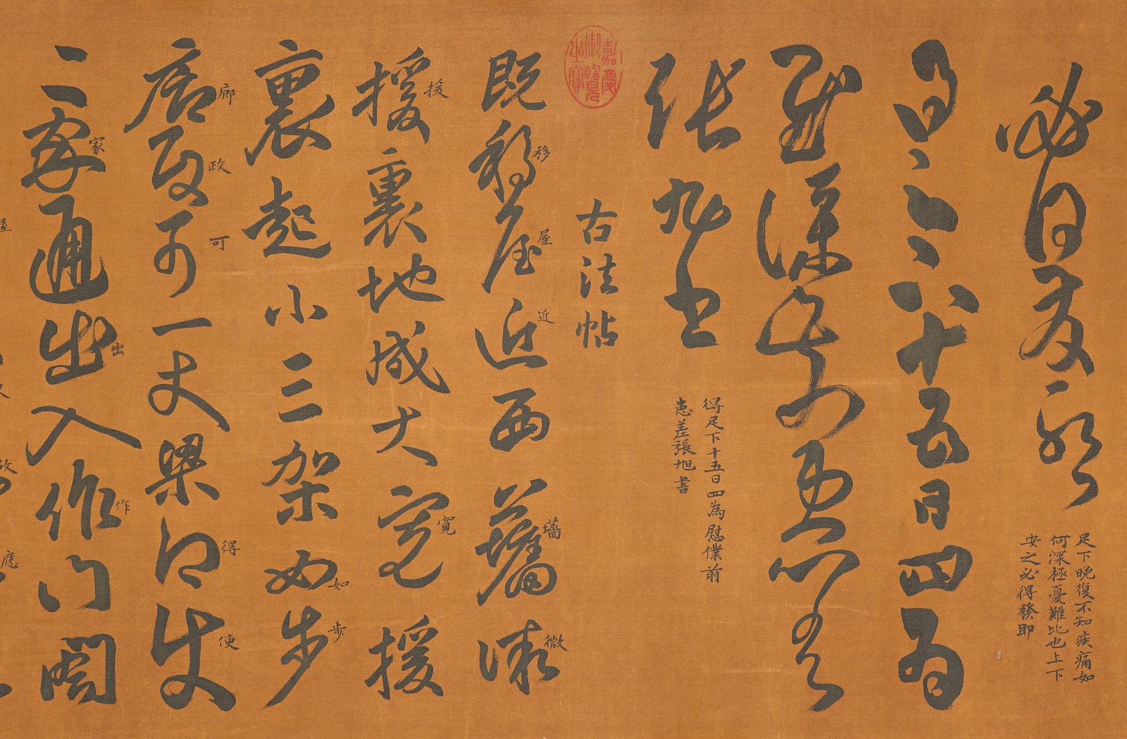 ZHAO MENGFU (1254-1322), ATTRIBUTED TO, CURSIVE SCRIPT FOUR LETTERS - 5
