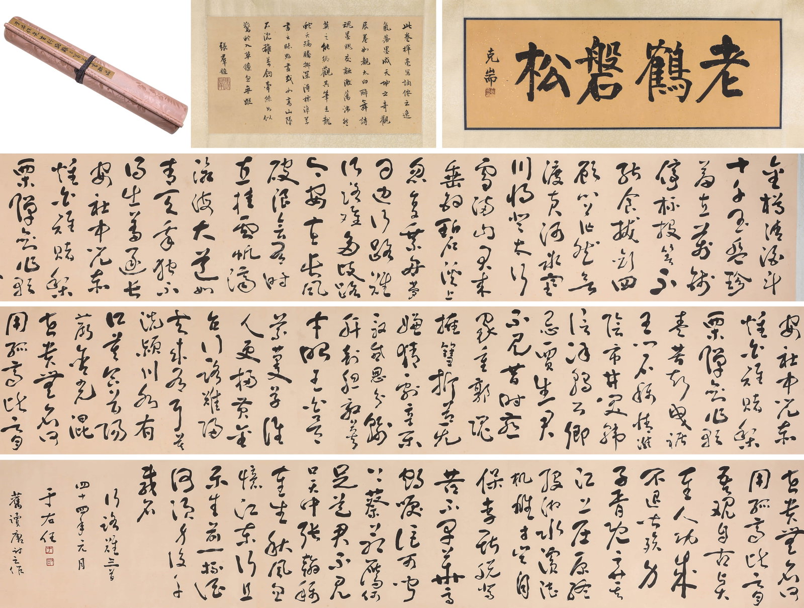 YU YOUREN (1879-1964), ATTRIBUTED TO, CURSIVE SCRIPT 'THREE POEMS ON THE DIFFICULTY OF TRAVEL' (1 of 10)
