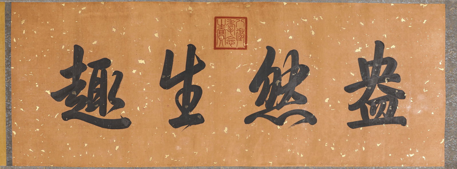 SUN GUOTING (646-691), ATTRIBUTED TO, RUNNING SCRIPT 'HEART SUTRA' - 2