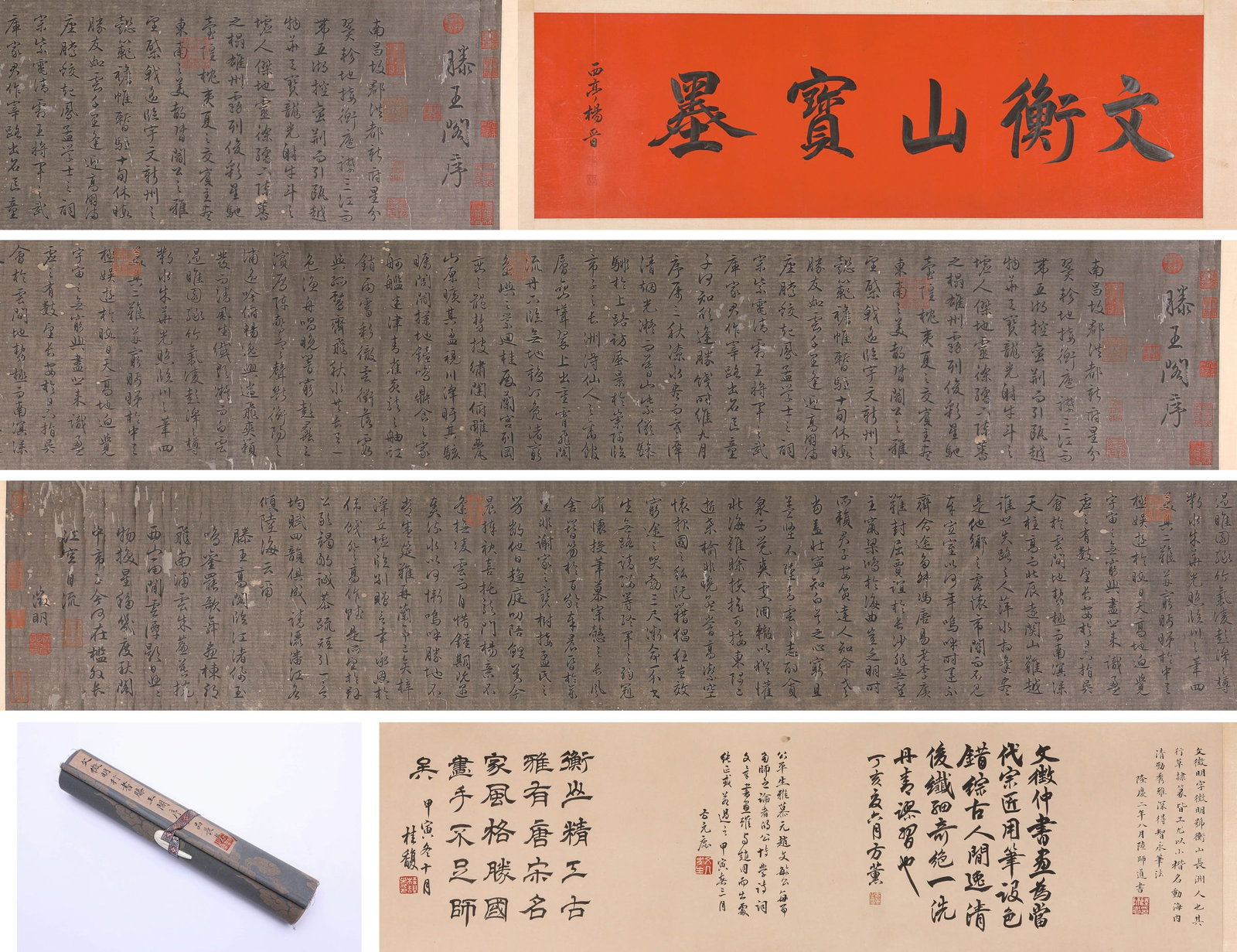 WEN ZHENGMING (1470-1559), ATTRIBUTED TO, RUNNING SCRIPT 'PREFACE TO PRINCE TENG'S PAVILION': WEN ZHENGMING (1470-1559), ATTRIBUTED TO, RUNNING SCRIPT 'PREFACE TO PRINCE TENG'S PAVILION' Dimensions: Width: 530.0 cm (208.66 in) x Height: 32.0 cm (12.60 in). All measurements are approximate.