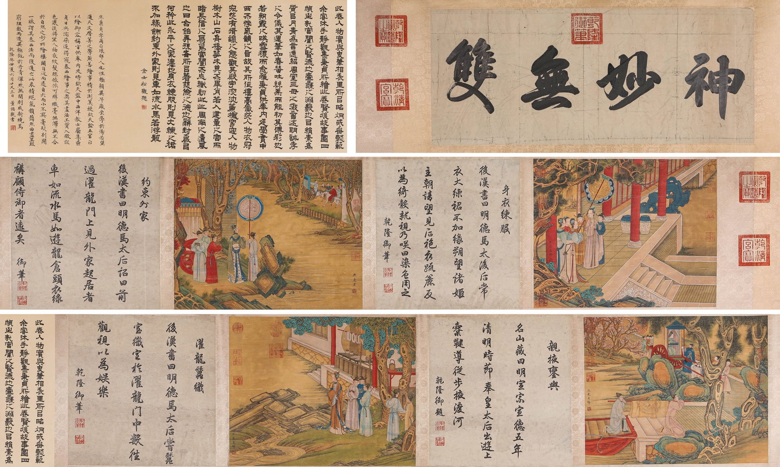 JIAO BINGZHEN (ACT. 17TH-18TH CENTURY), ATTRIBUTED TO, STORIES OF VIRTUOUS EMPRESSES: JIAO BINGZHEN (ACT. 17TH-18TH CENTURY), ATTRIBUTED TO, STORIES OF VIRTUOUS EMPRESSES Dimensions: Width: 570.0 cm (224.41 in) x Height: 41.5 cm (16.34 in). All measurements are approximate.