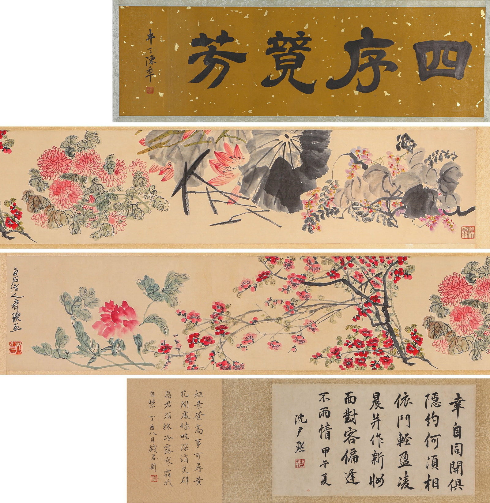 QI BAISHI (1864-1957), ATTRIBUTED TO, FLOWER (1 of 8)
