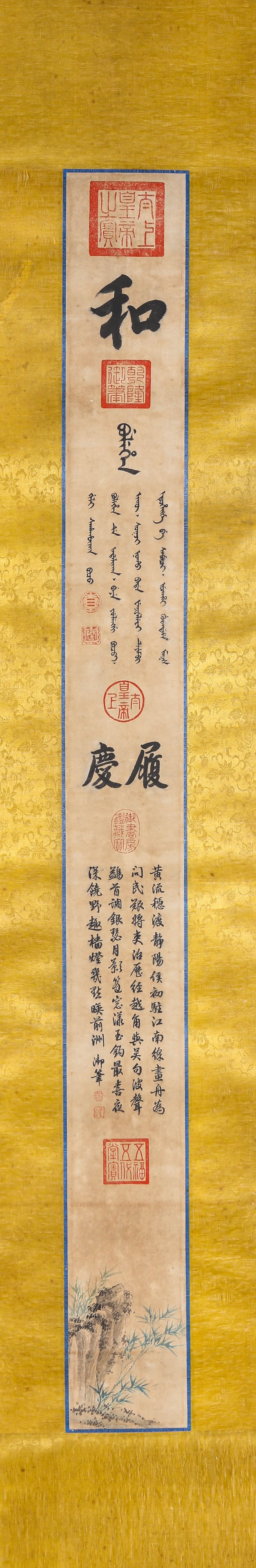 EMPEROR QIANLONG (1711-1799), ATTRIBUTED TO, FOUR-PANEL SCREEN (1 of 18)