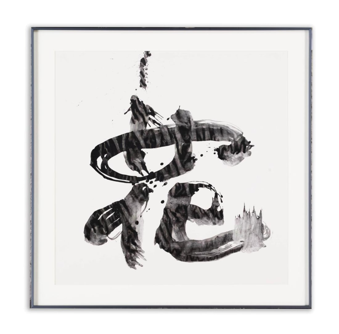 WANG DONGLING (B. 1945), CALLIGRAPHIC PRINT: WANG DONGLING (B. 1945), CALLIGRAPHIC PRINT Provenance and Authenticity: This work is catalogued as an editioned calligraphic print by Wang Dongling. The supplied photograph shows the framed presentat