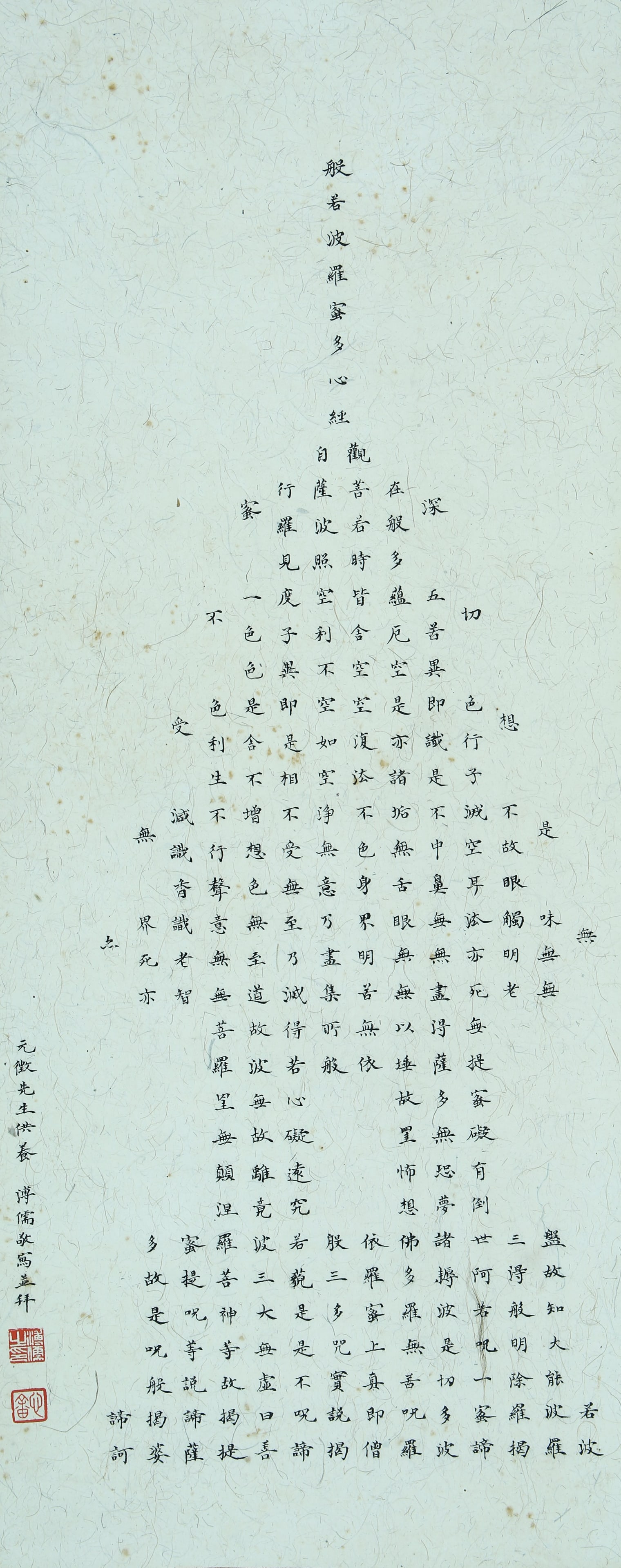 PU RU (1896-1963), ATTRIBUTED TO, CALLIGRAPHY (1 of 6)