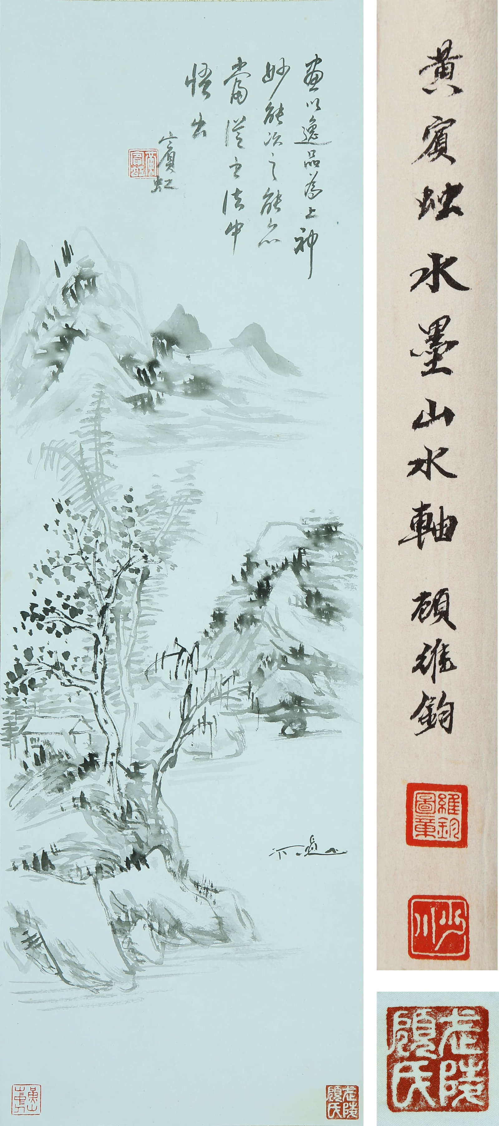 HUANG BINHONG (1865-1955), ATTRIBUTED TO, LANDSCAPE