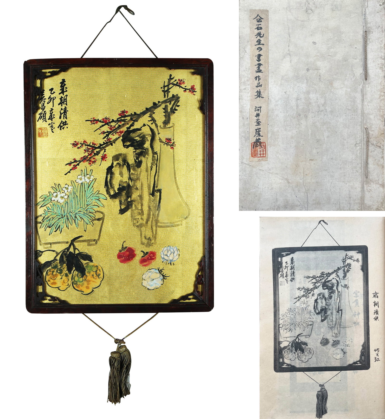 WU CHANGSHUO (1844-1927), ATTRIBUTED TO, NEW YEAR'S SCHOLAR'S OBJECTS: WU CHANGSHUO (1844-1927), ATTRIBUTED TO, NEW YEAR'S SCHOLAR'S OBJECTS Formerly in the Collection of Kawai Senro Dimensions: Length: 45 cm (17.72 in.), Width: 32 cm (12.60 in.). All measurements are ap