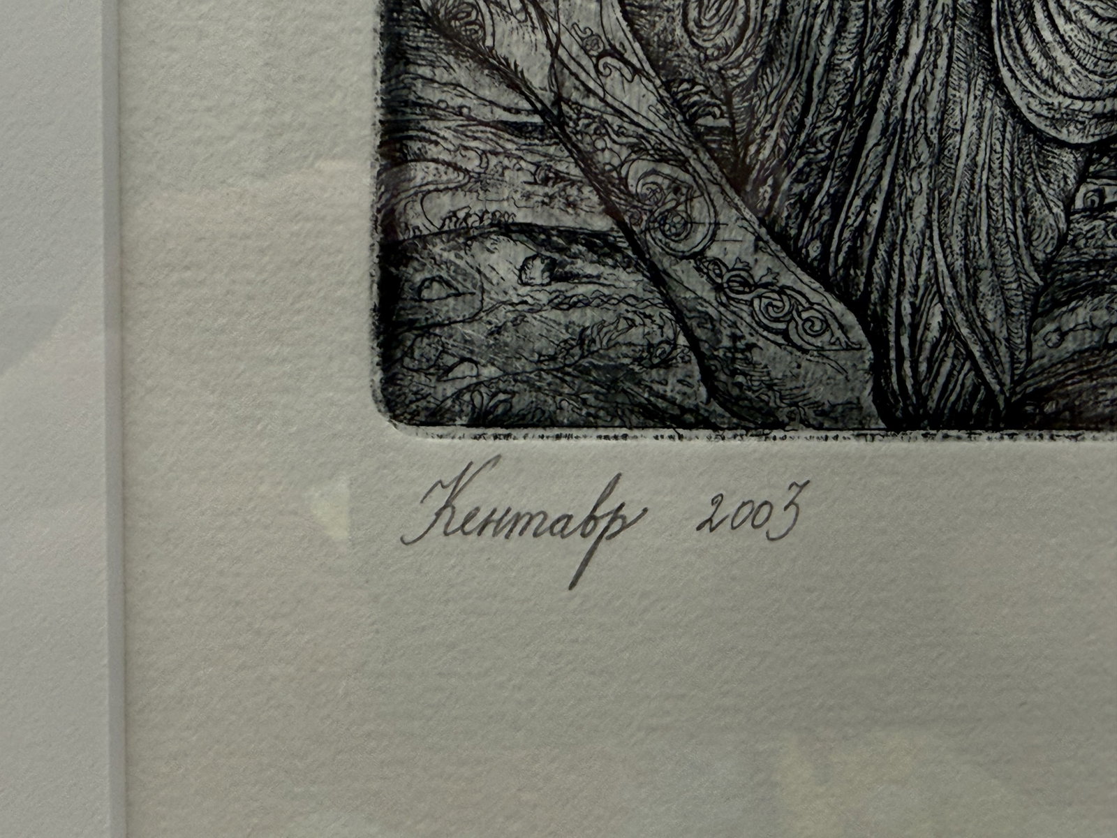 Leonid Stroganov, Centaur, Etching, 2003 - 4