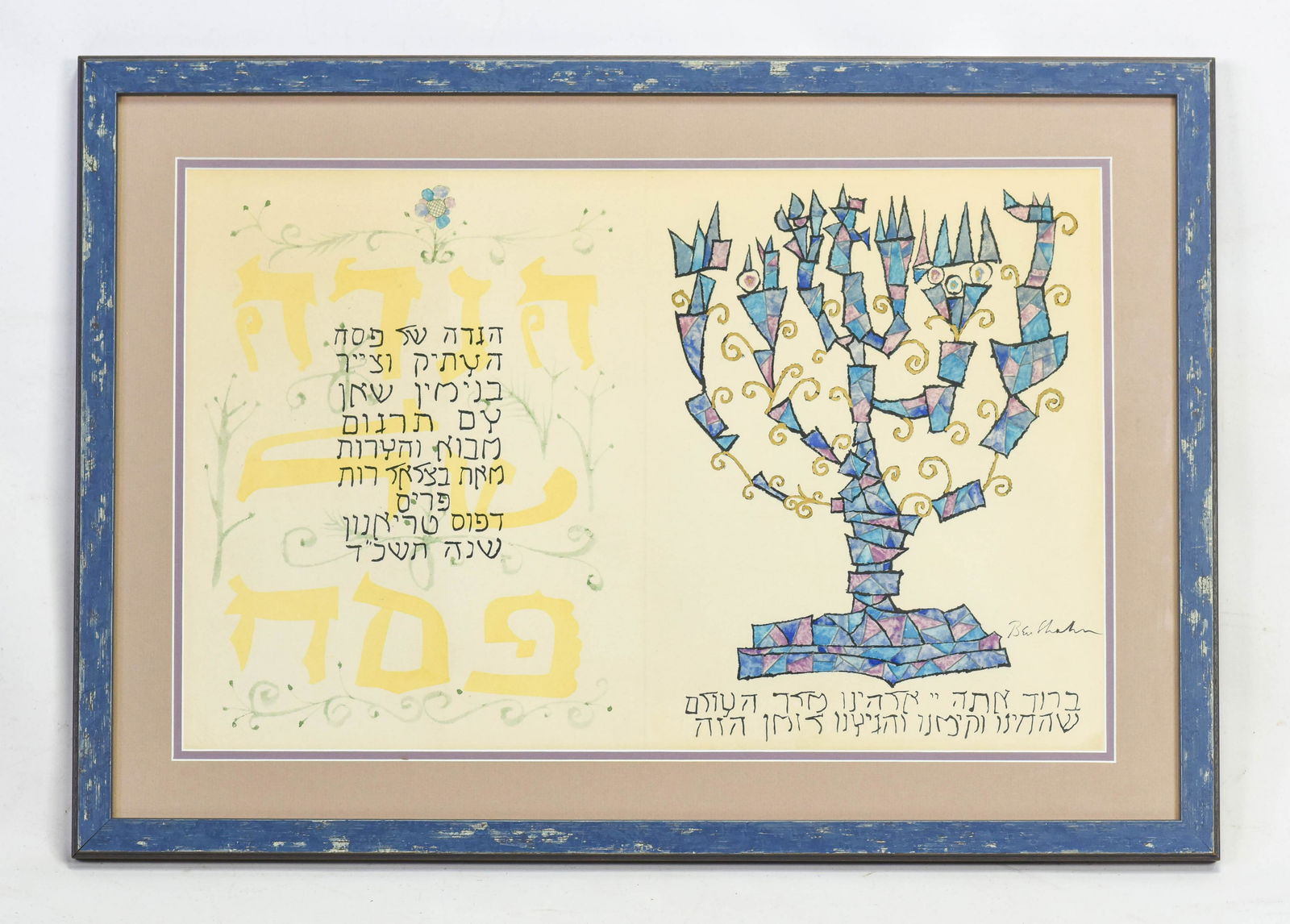 Ben Shahn "Haggadah for Passover" Framed Cover (1 of 4)