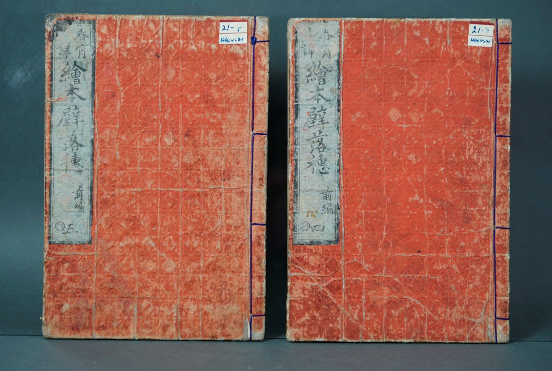 Antique Japanese Woodcut Print Book Katsushika Hokusai: Both books have burnt orange covers. Threading intact on both volumes.Each book measures 9"h x 6.25"w. First Book: "Ehon Tama No Ochi-Bo", Vol. 5, by Katsushika Hokusai, signed and dated 1806. Threadi